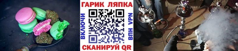 Печенье с ТГК конопля  Салехард 