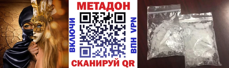 Метадон белоснежный hydra как войти Салехард купить закладку